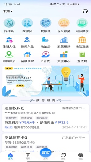 E法通 Screenshots1