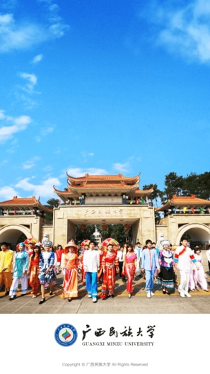 广西民族大学的应用截图1