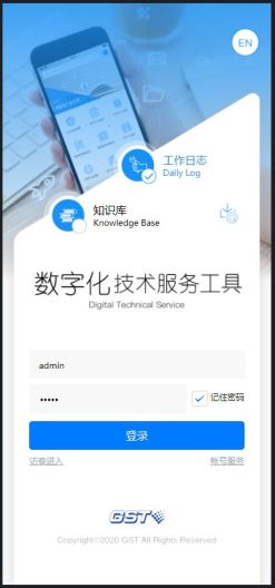 Digital Technical Service的應用截圖1