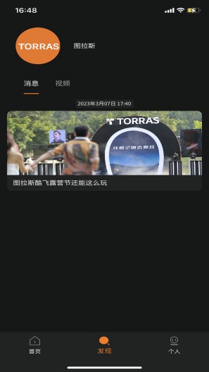 TORRAS Screenshots2