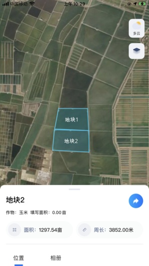 测亩宝 Screenshots2