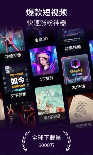 美册视频制作screenshot dell'app1