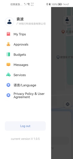 悦行出行des captures d'écran de l'application3