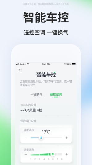 曹操出行des captures d'écran de l'application4
