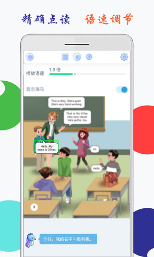 小学英语五年级上册海马点读ภาพหน้าจอของแอป2