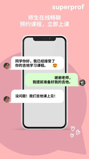 Superprof的應用截圖8