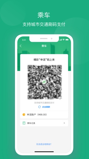 申活汇Test Screenshots2