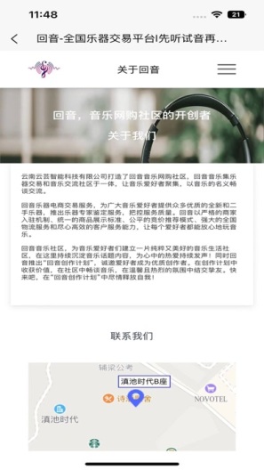 回音App Screenshots5