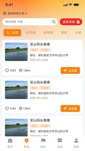 嗯来吧的应用截图2