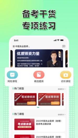 整合版app的应用截图2
