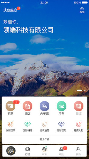 庆华天下 Screenshots1