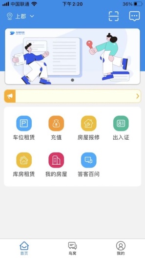 鸟悄家服 Screenshots1