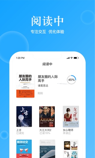 鲸喜阅读 Screenshots2