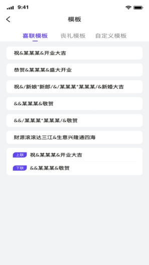 飘带打印的應用截圖4