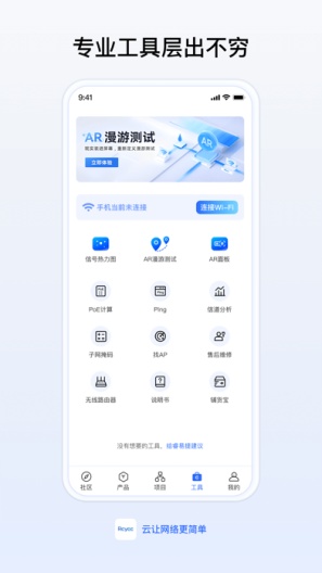 易网络的應用截圖5