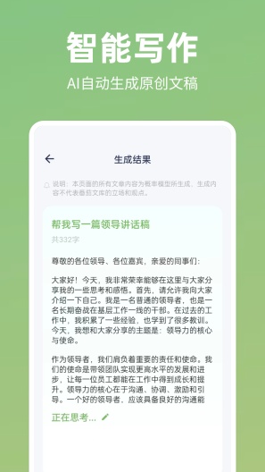 番茄文库 Screenshots2
