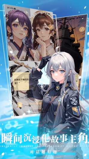 晓悟互动小说 Screenshots2