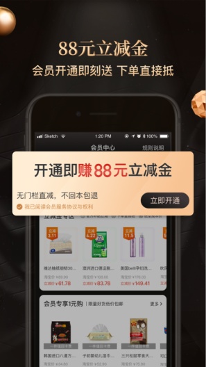 值到的應用截圖2