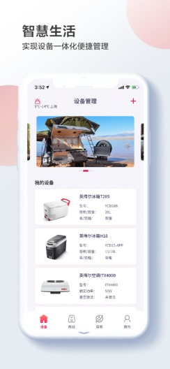 英得尔 Screenshots2