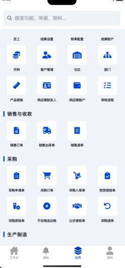中喆集团 Screenshots3