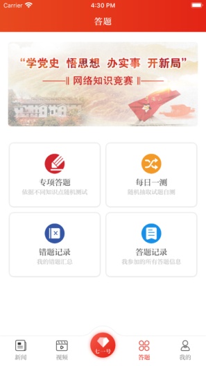 七一客户端的應用截圖5