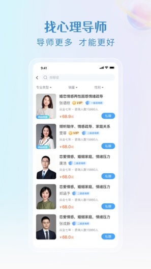 央心心理 Screenshots4