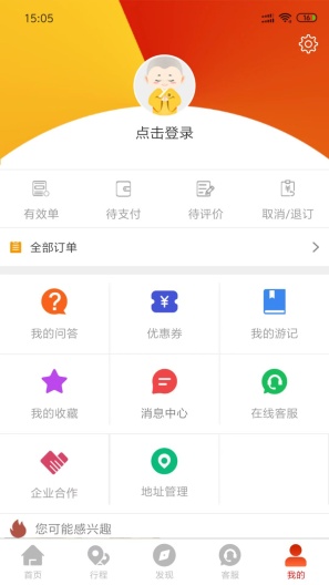 智慧五台山 Screenshots4