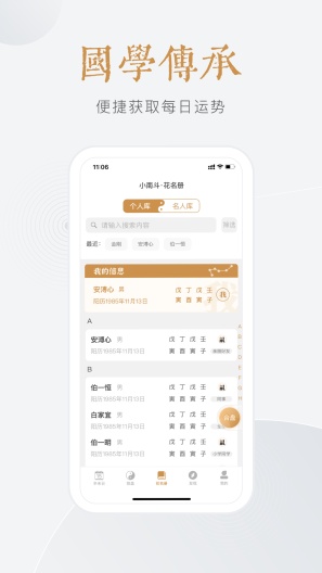 小南斗 Screenshots1