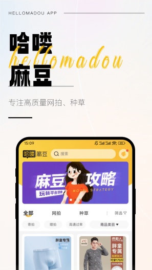 哈喽麻豆 Screenshots1