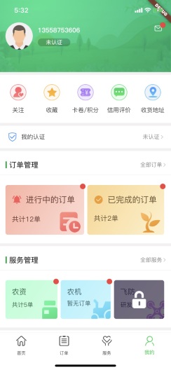 美农网 Screenshots5