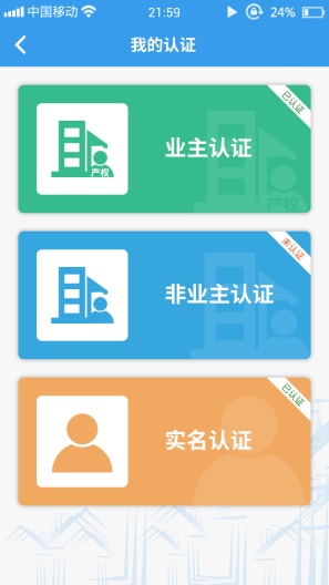 家园区的應用截圖3