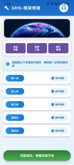Go助手 Screenshots1