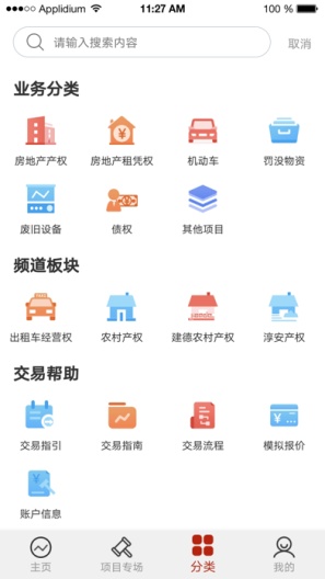 产金所zrzuty ekranu aplikacji3