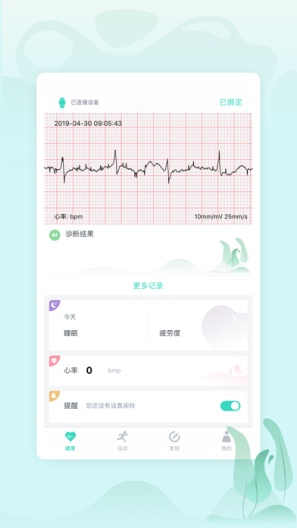 iwown Screenshots1