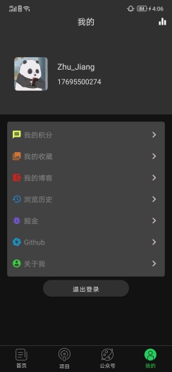 玩安卓的應用截圖8