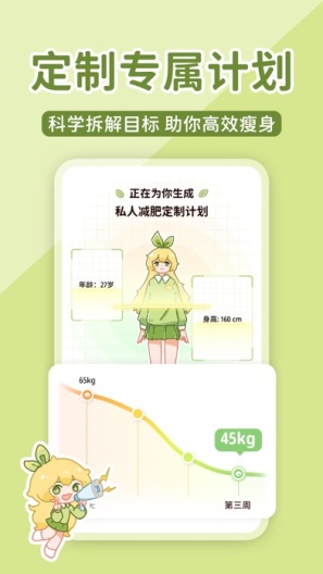 柠檬轻断食的應用截圖1