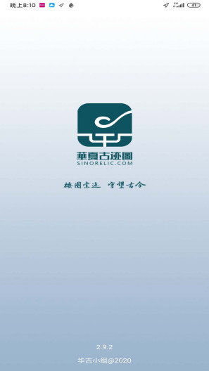 华夏古迹图 Screenshots2