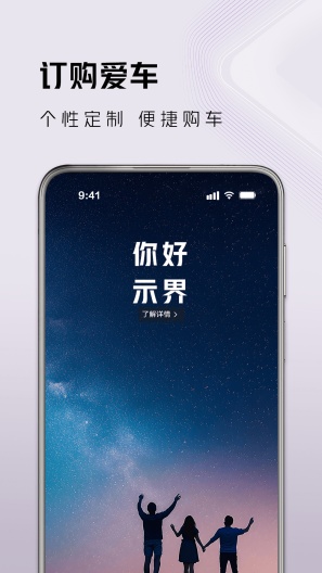 示界screenshot dell'app2