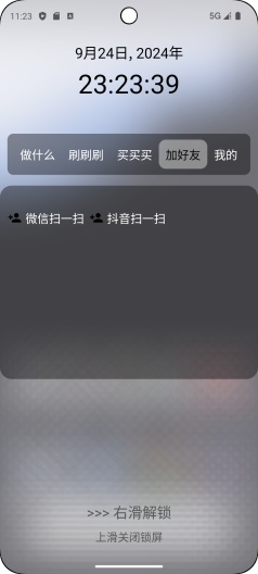 轻快的應用截圖5