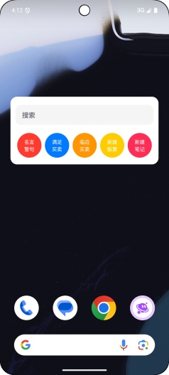 股票笔记 Screenshots5