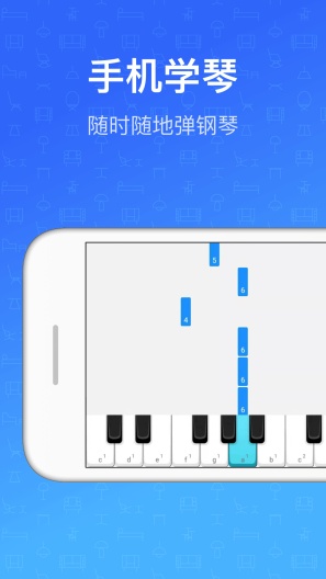 钢琴教练 Screenshots4