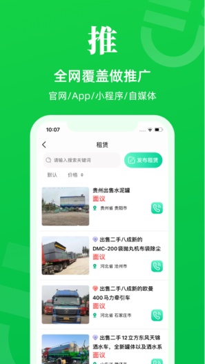 二舅设备商城capturas de pantalla de la aplicación4