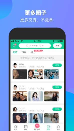 微胎心的應用截圖5