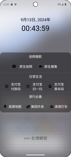 轻快的應用截圖2