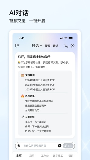 博鳌一龄 Screenshots1