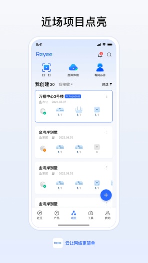 易网络的應用截圖3