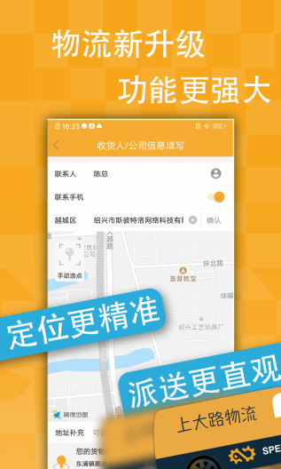 上大路screenshot dell'app2