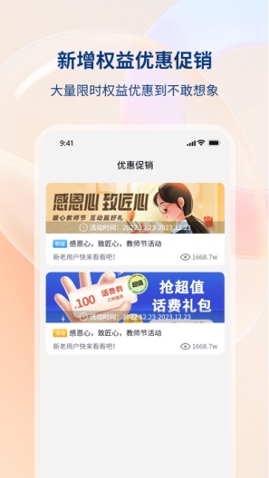 和生活的应用截图2