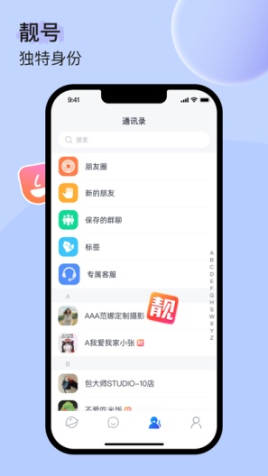 UUUTalk的應用截圖4