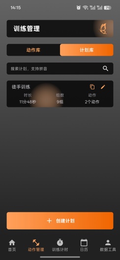 萧遥练记 Screenshots3